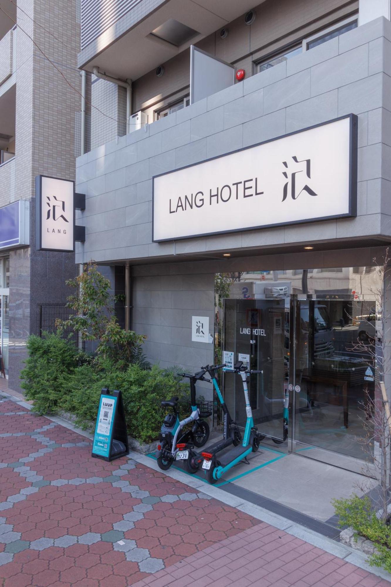 טוקיו Lang Hotel亀戸 #亀戸駅徒歩4分 #ハロウィン #紅葉 #カメイドクロック近い #全館wifi #チェックアウトのみ清掃あり #清掃料込み #Netflixキット見放題 #アイロン貸出 #総武線 #ディズニー #サービスアパートメント #秋葉原附近酒店 מראה חיצוני תמונה